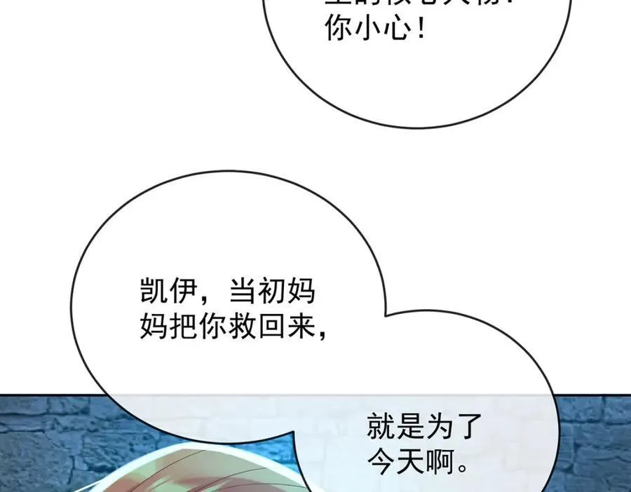 第56话 “捏造”的“真实”77