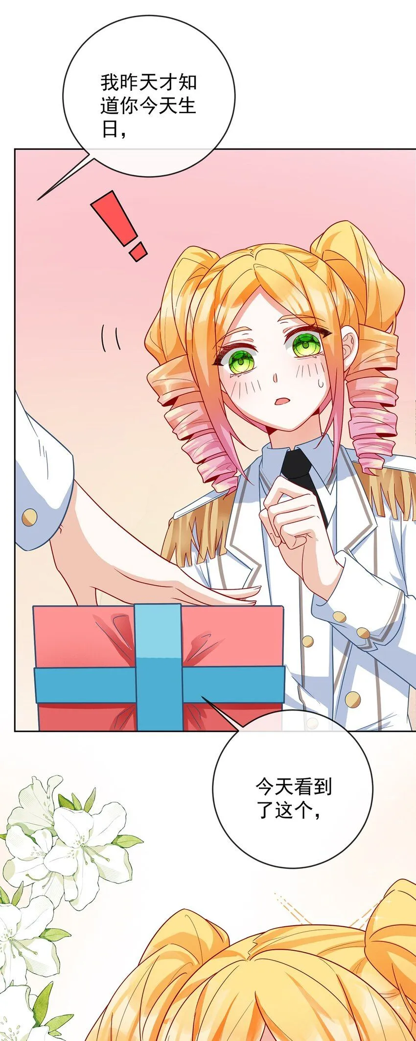 番外：生日礼物37