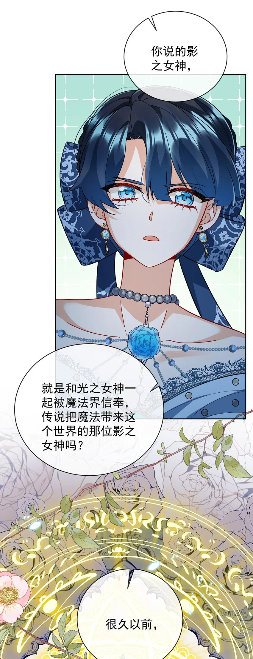 第38话 光与影的女神13