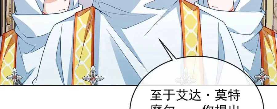 第59话 大小姐的顶级担保人13