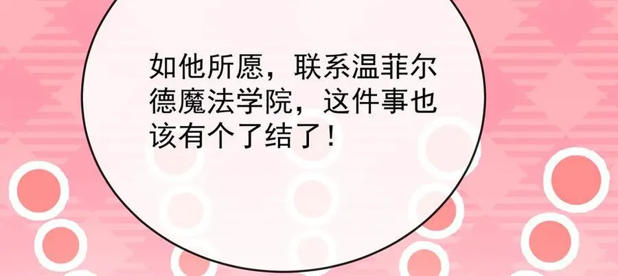 第68话 你变了97