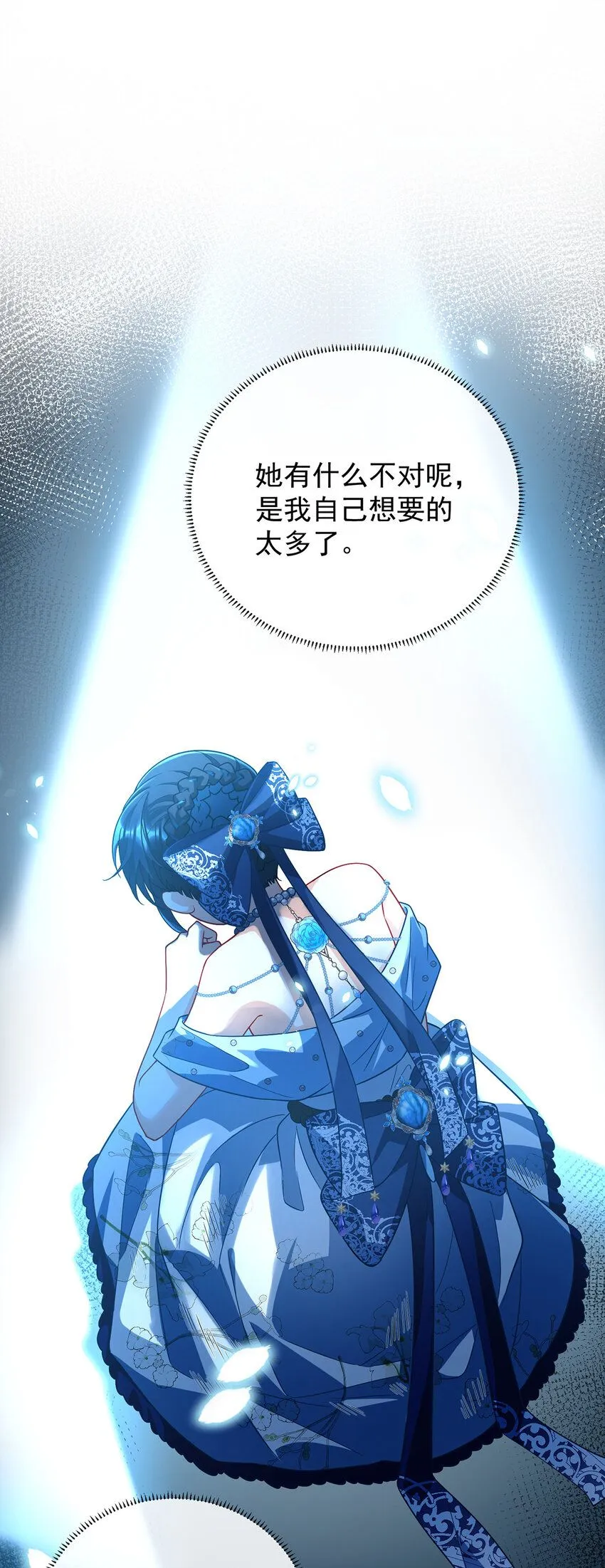 第37话 如果世界有魔法2