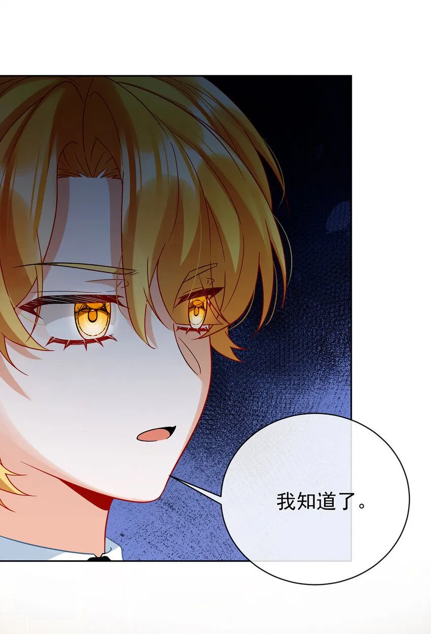 第33话 少爷，对不起28