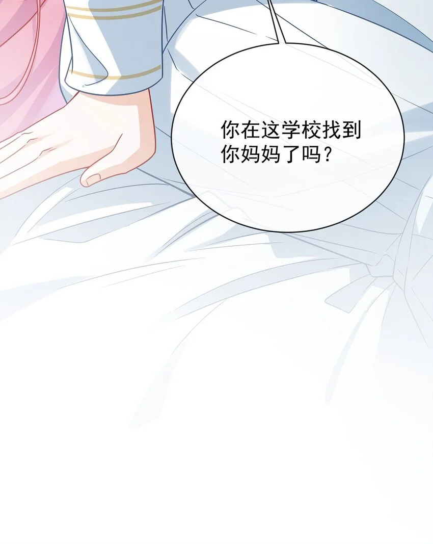 第45话 你们是一对？71
