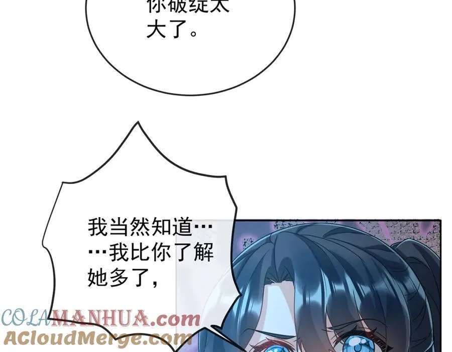 第55话 只有我们才知道的暗语28