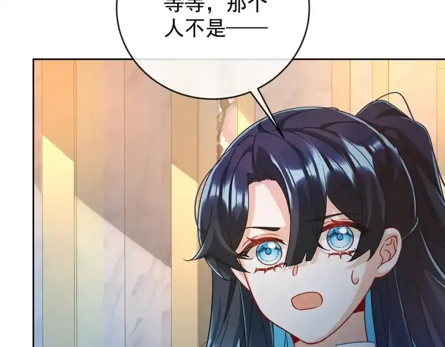 第54话 真假凯伊54