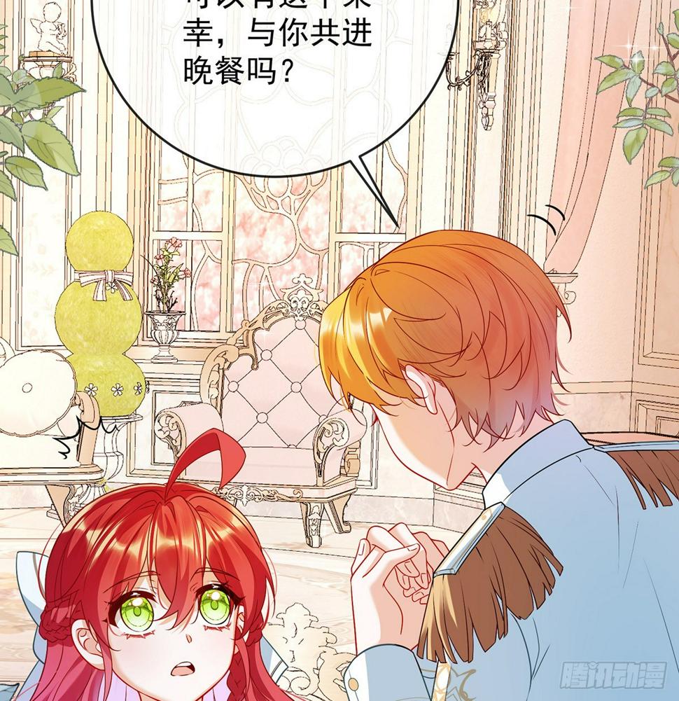 大小姐的婚约者52