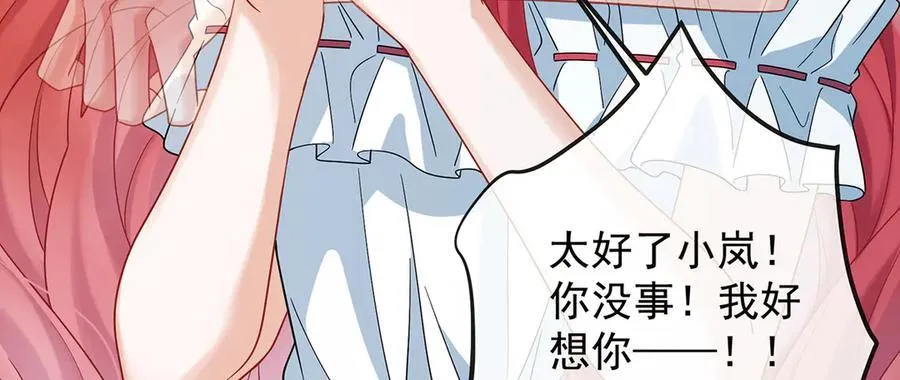 第69话 我们也曾像她们一样7