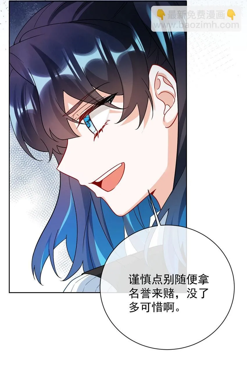 第28话 你们是不是吵架了35