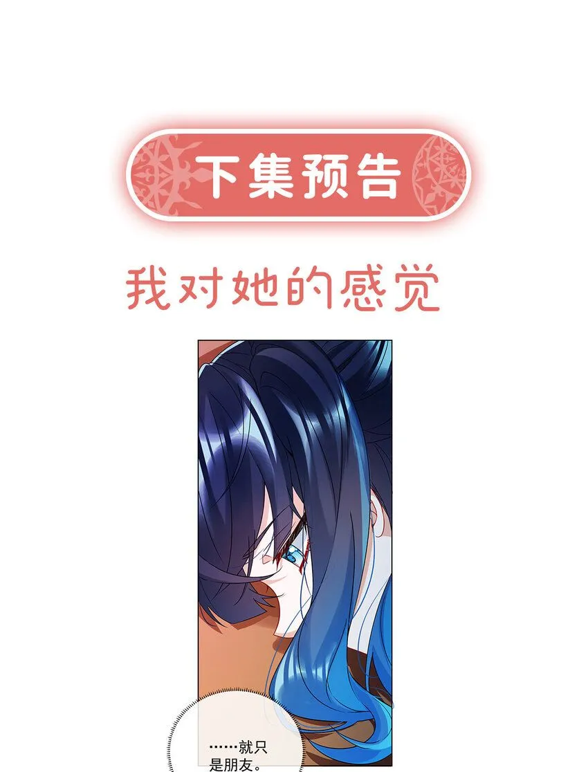 第33话 少爷，对不起45