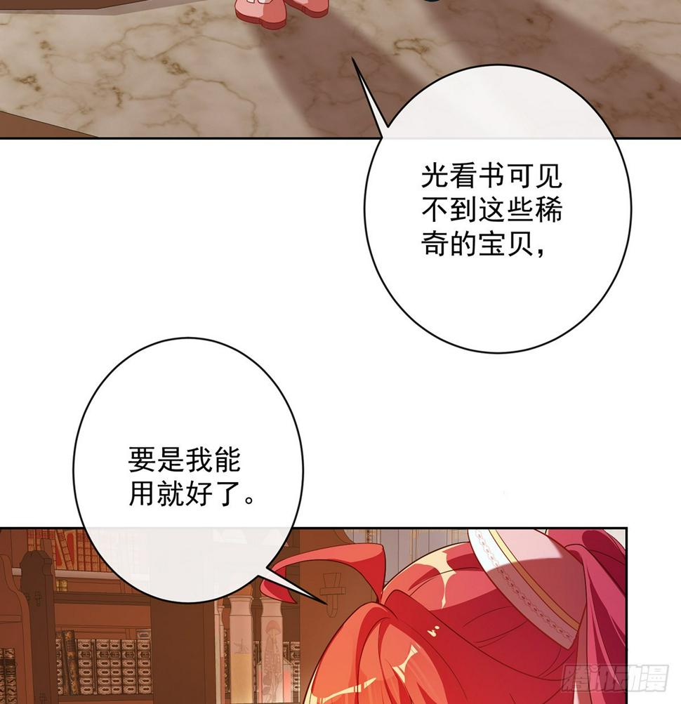 我不会魔法啊！106