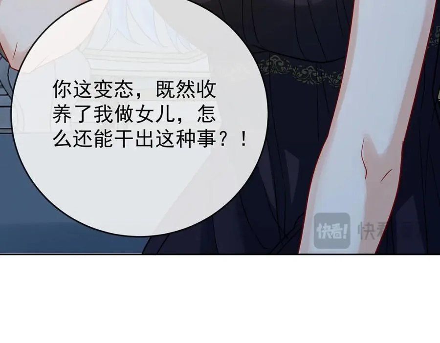 第61话 你的初吻想给谁？22