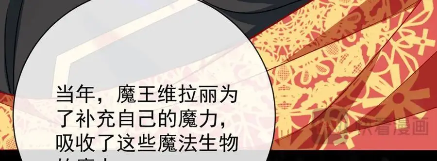 第48话 吃醋了？103