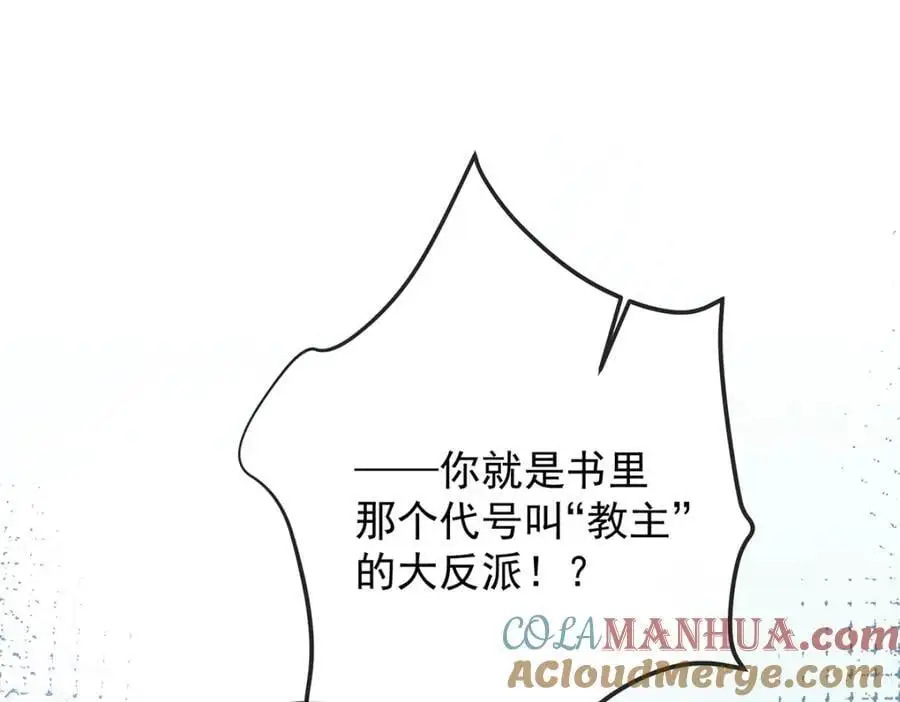 第52话 真相为时已晚60