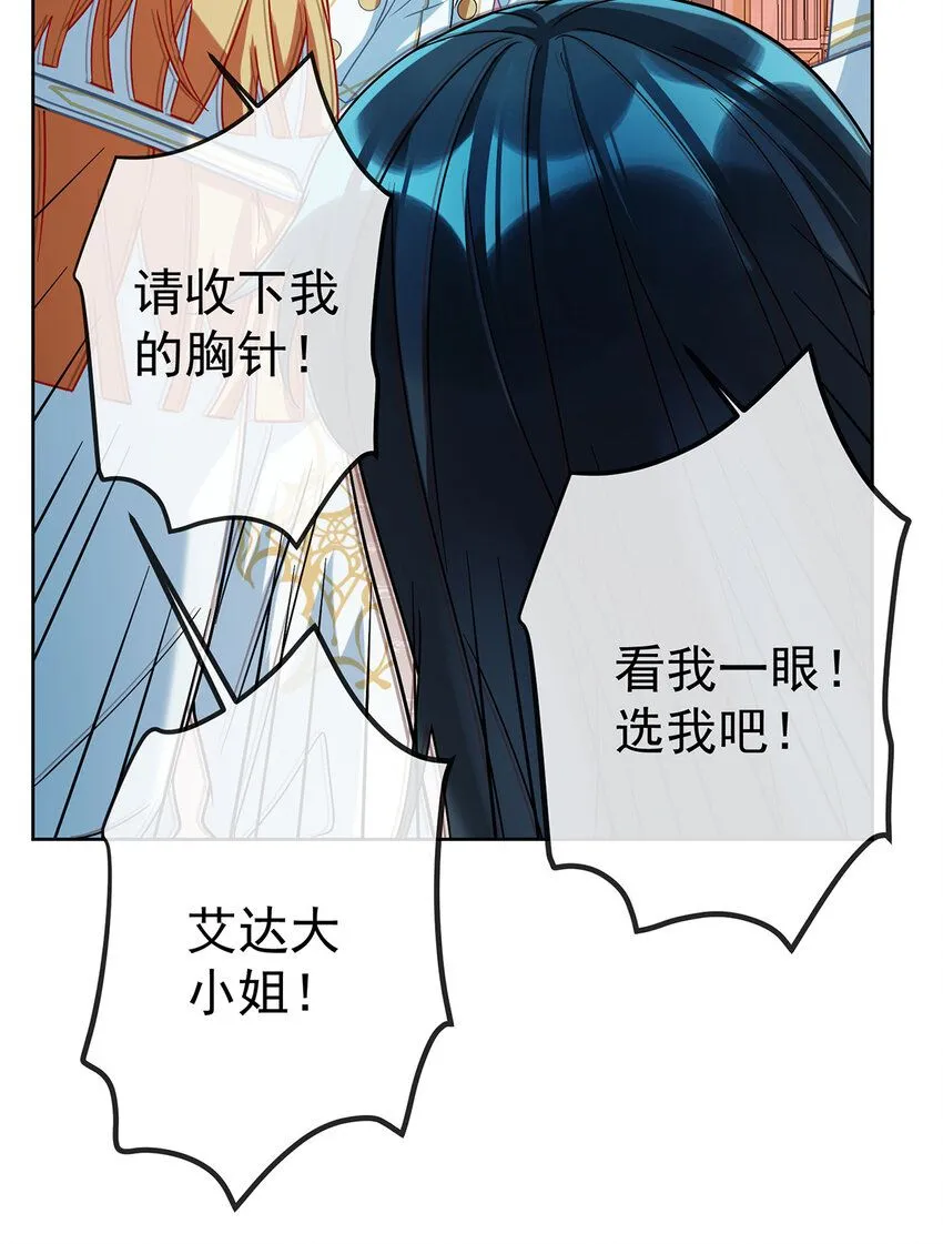 第31话 为了维拉丽大人26