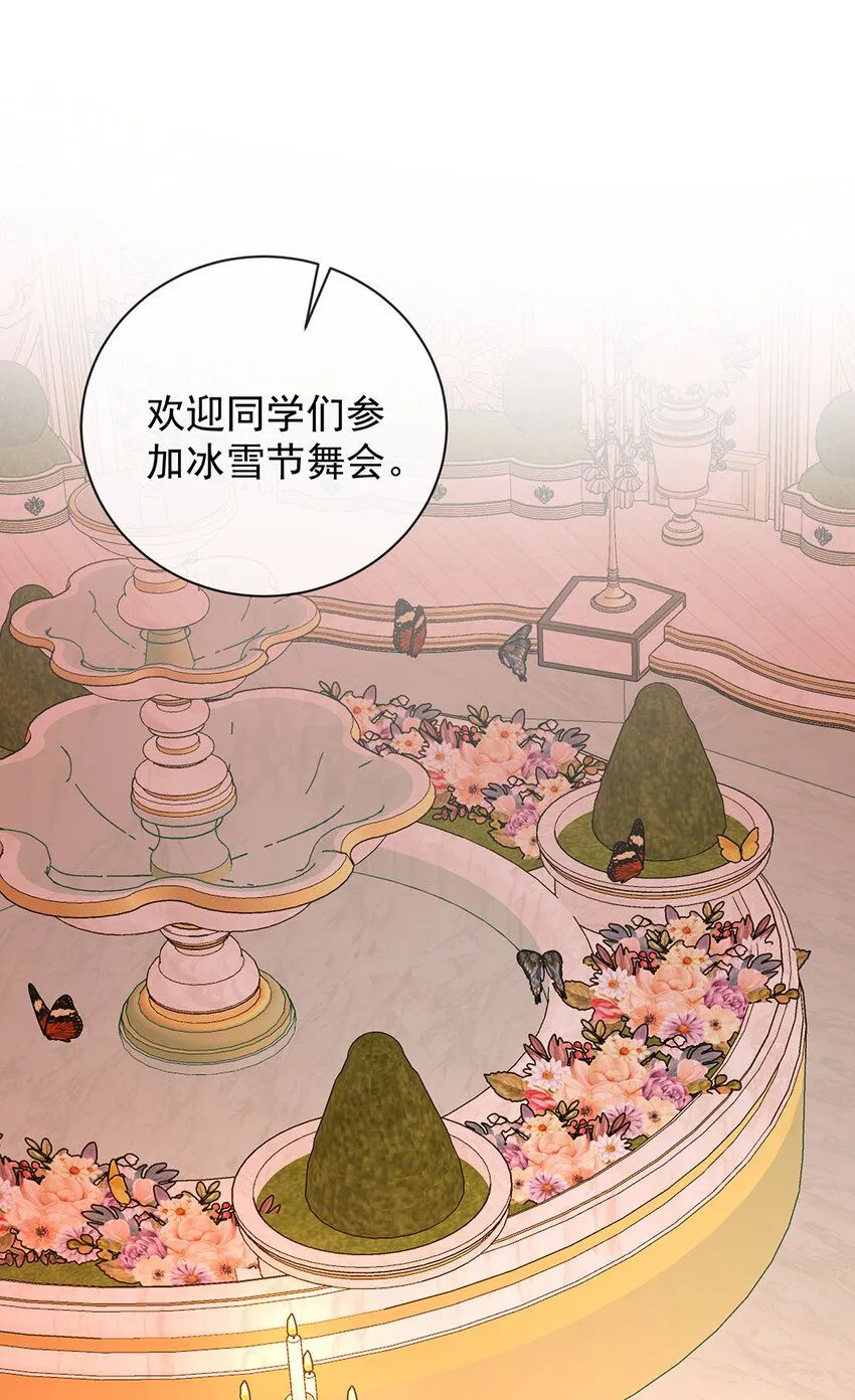 第35话 大小姐的抢舞伴计划2