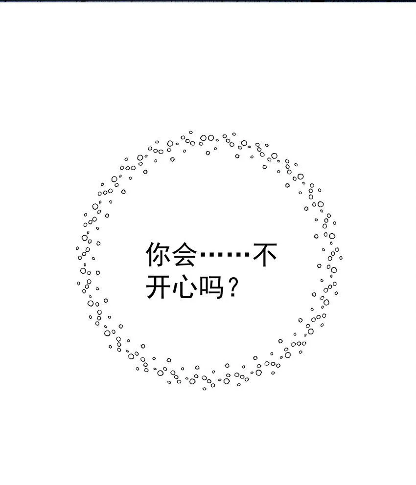 第34话 我对她的感觉24