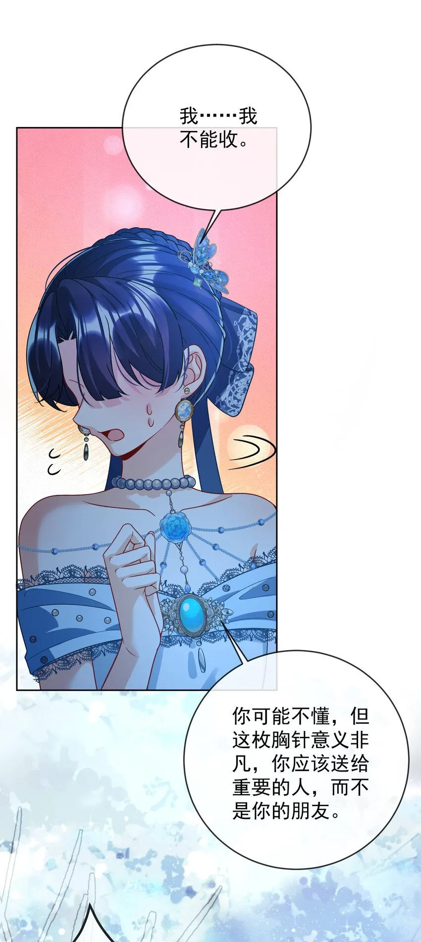 第36话 不想做朋友19