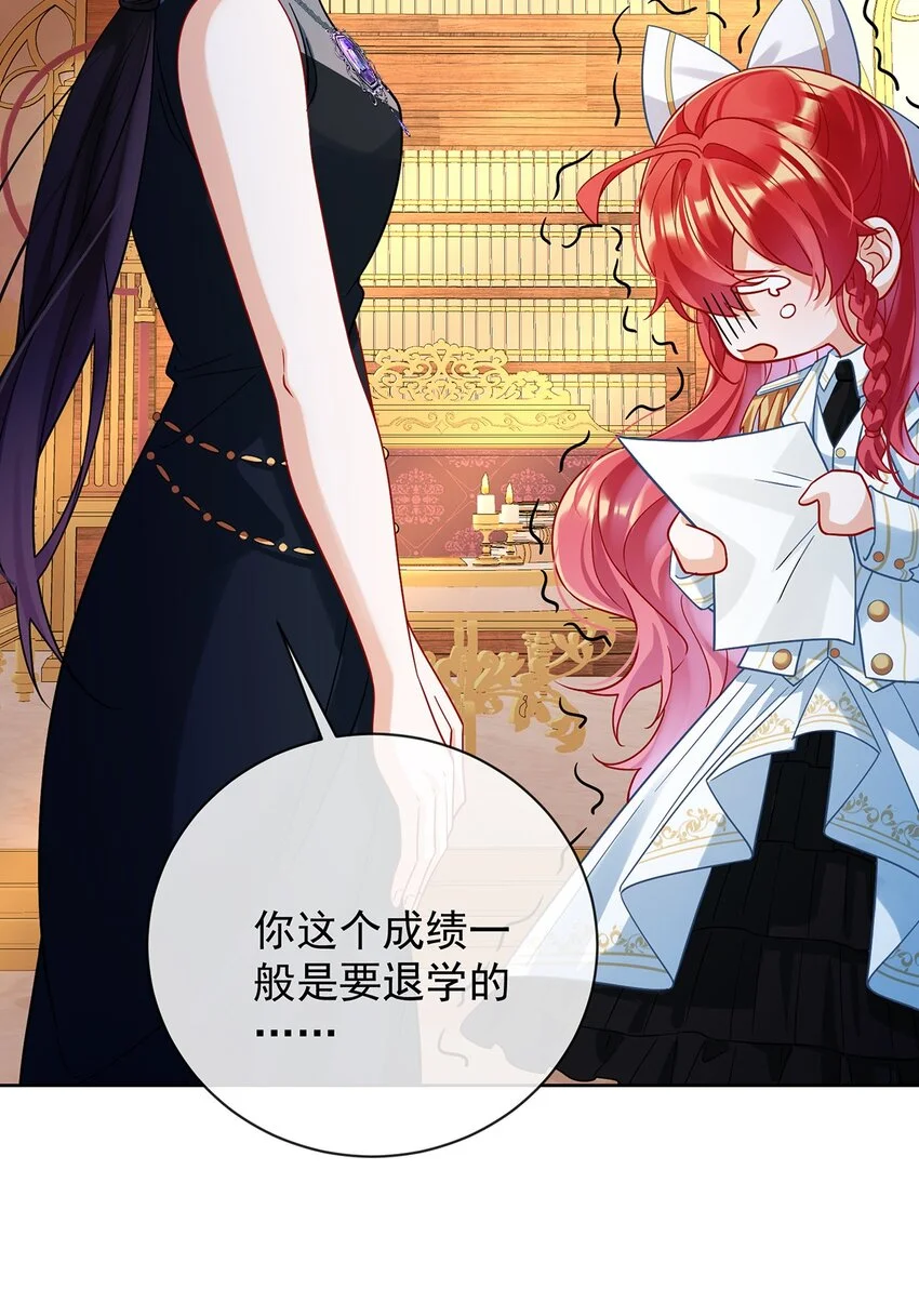 第41话 你对我毫无防备5