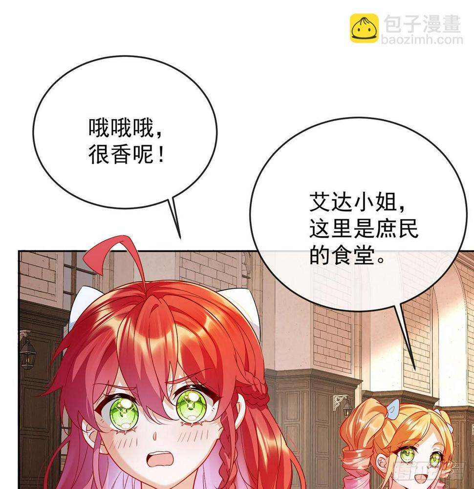 大小姐的婚约者20