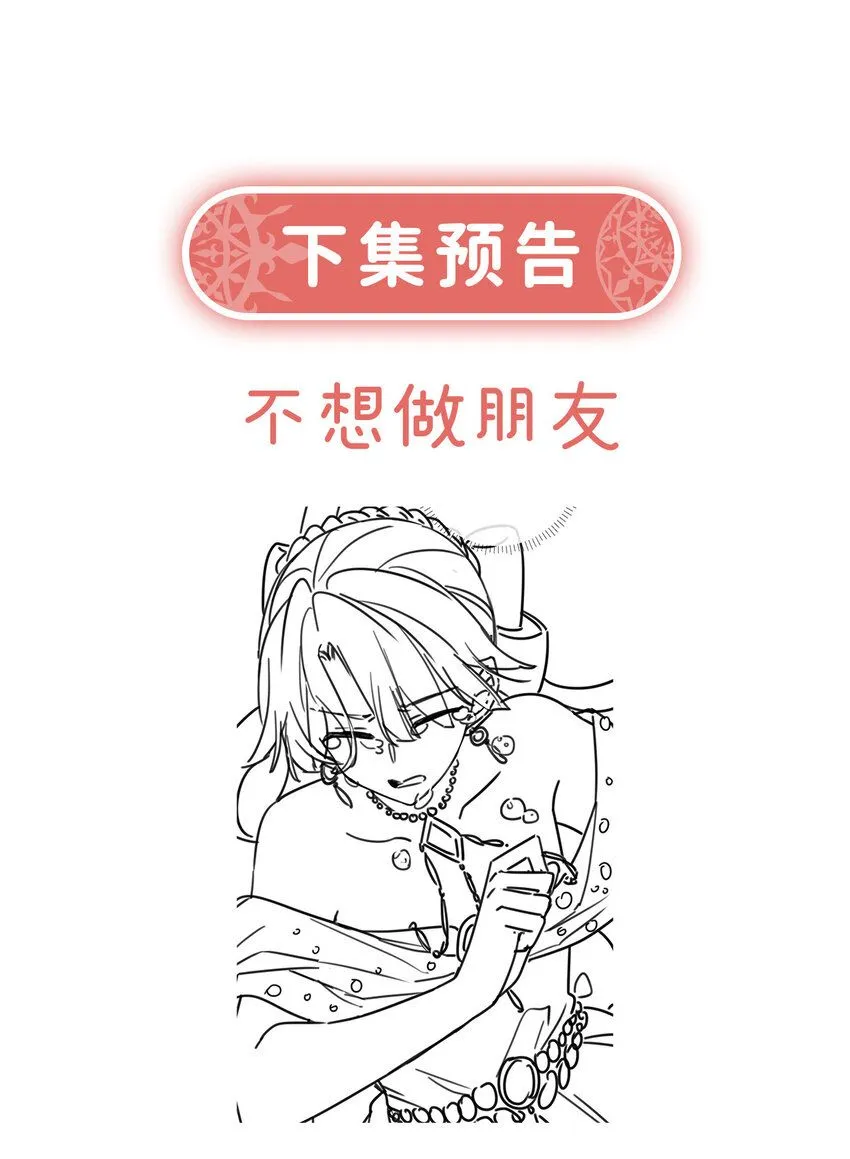 第35话 大小姐的抢舞伴计划46