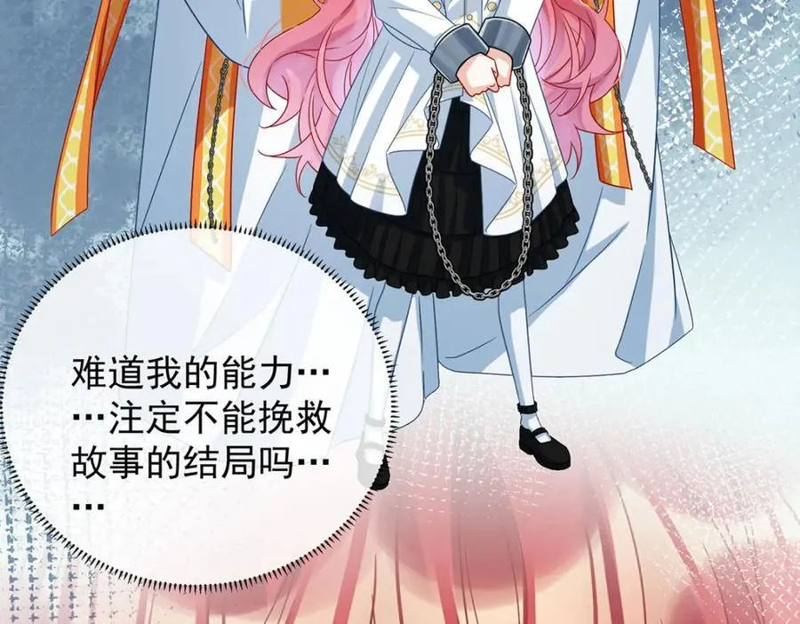 第59话 大小姐的顶级担保人42