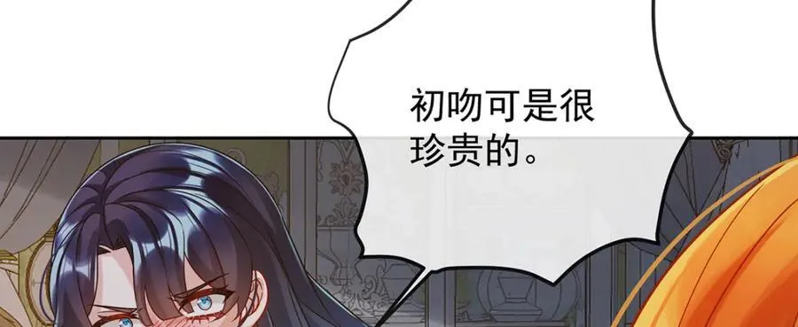 你的初吻想给谁？27