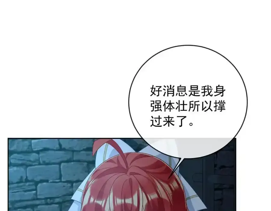 第54话 真假凯伊94