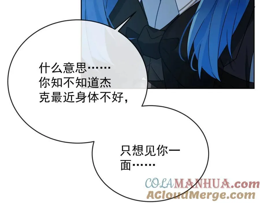 第56话 “捏造”的“真实”92