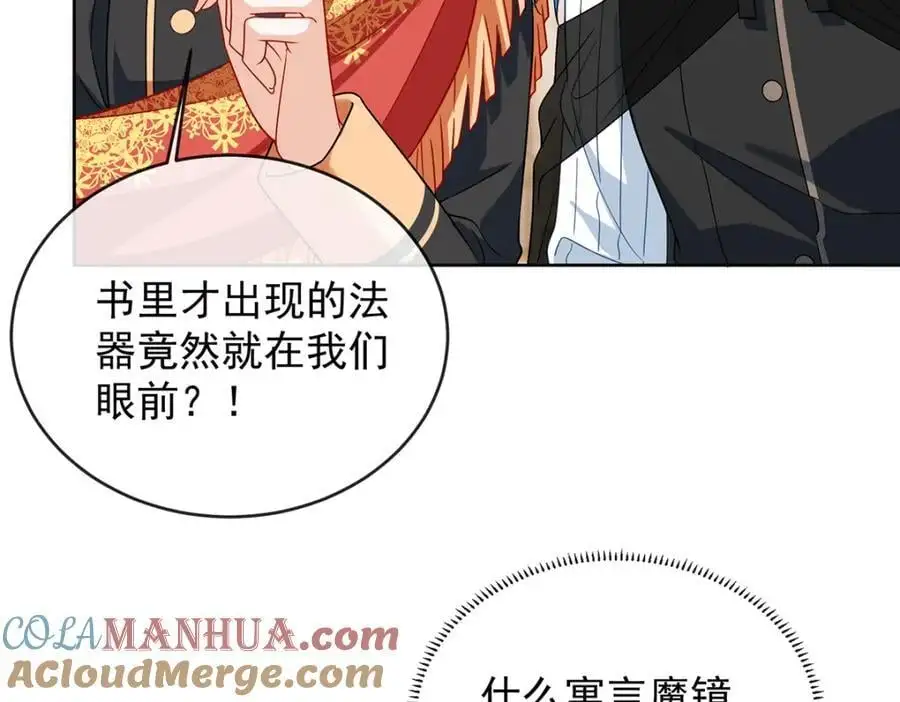 第49话 凯伊的未来，有罪!40