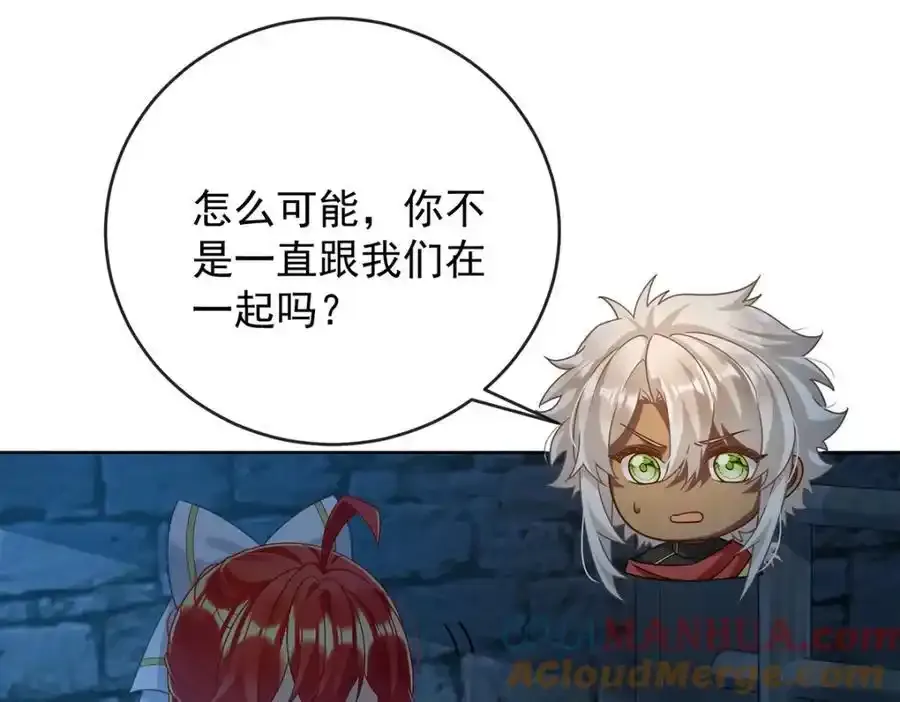 第54话 真假凯伊60