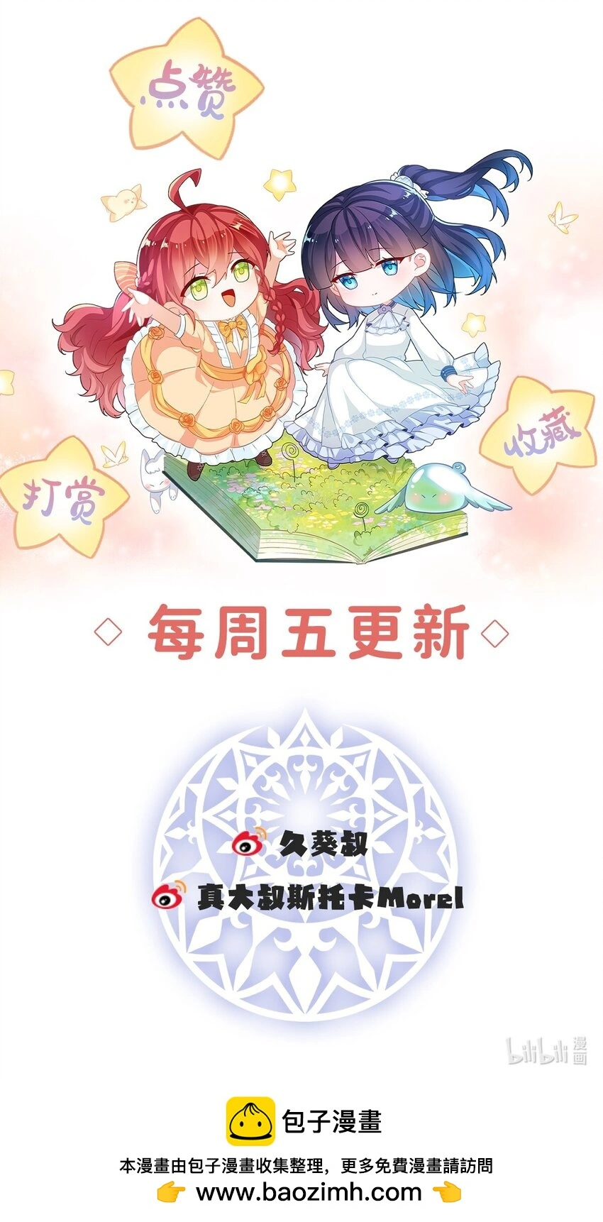 第46话 被偷家了？44