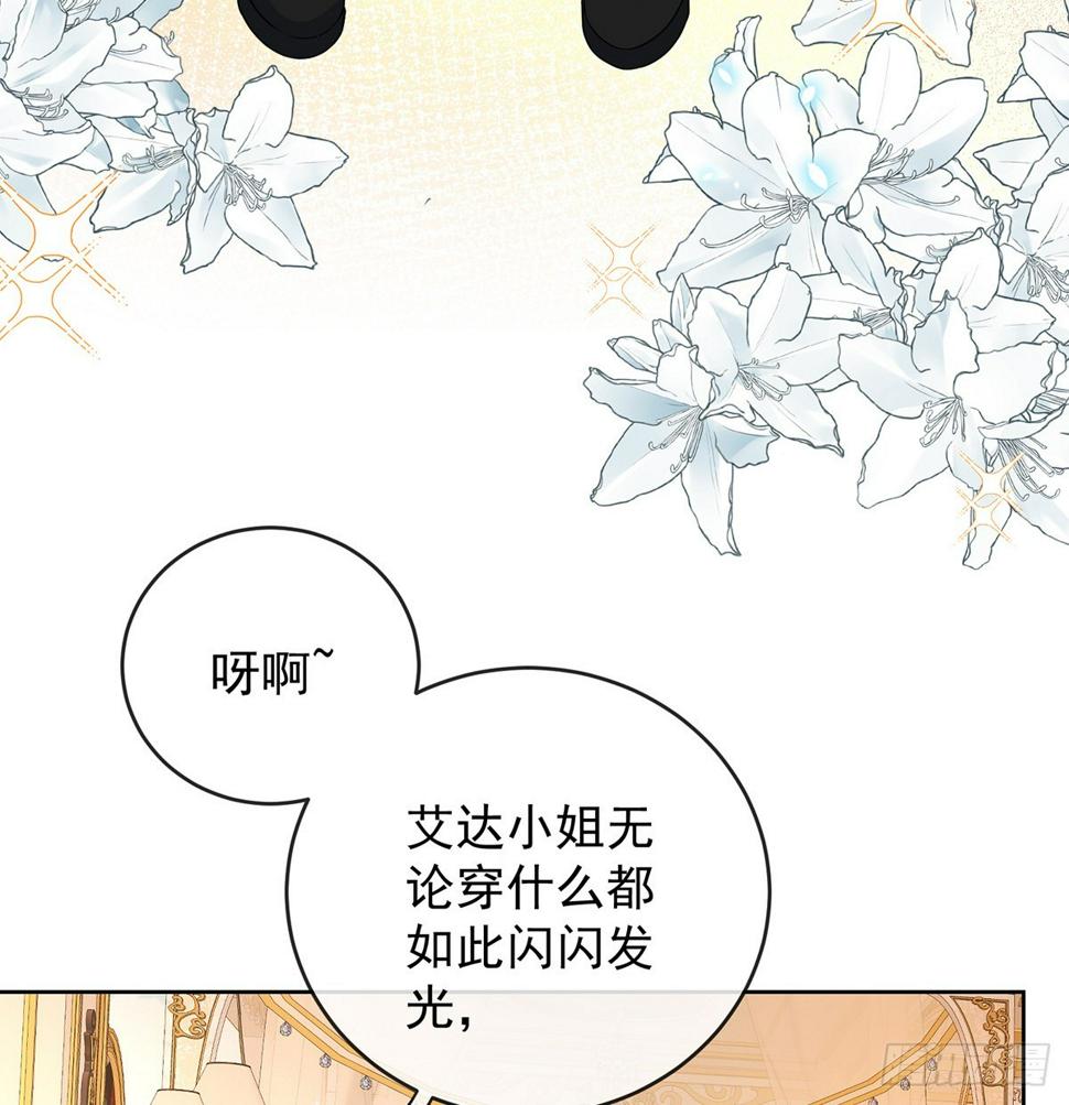 大小姐的婚约者12
