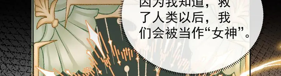 番外：光与影的女神121
