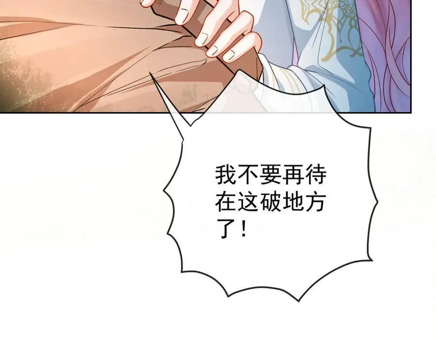 第16话 疼吗？66