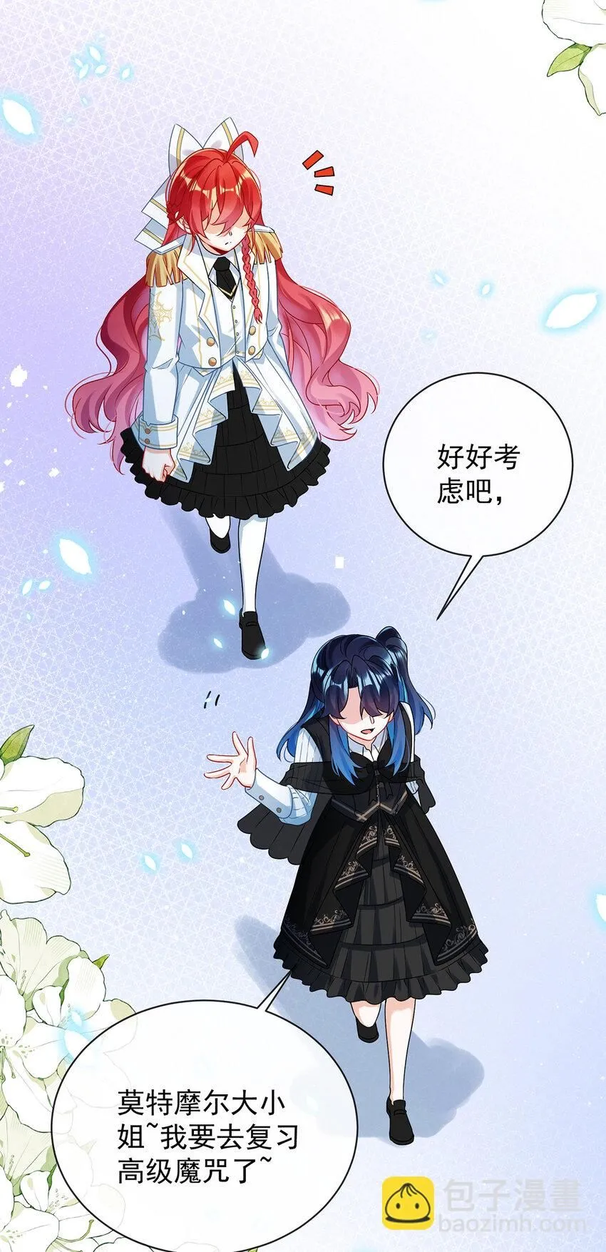 第29话 干！9