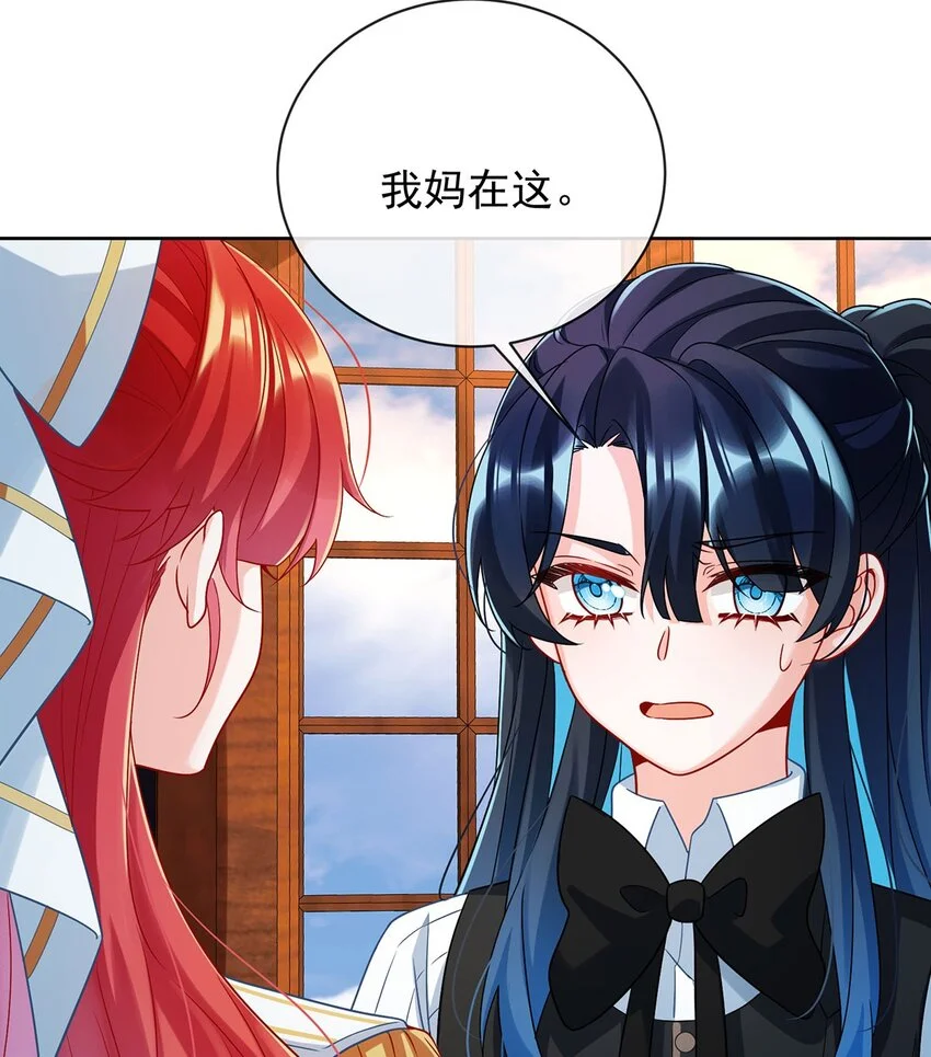 第45话 你们是一对？29