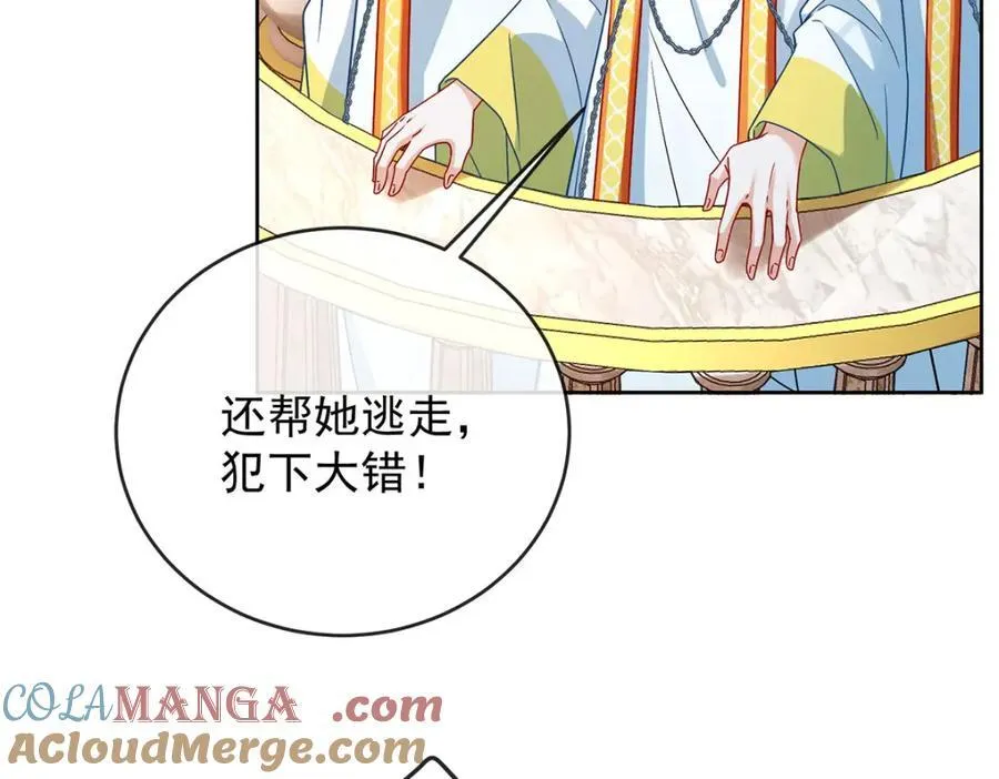 第59话 大小姐的顶级担保人96