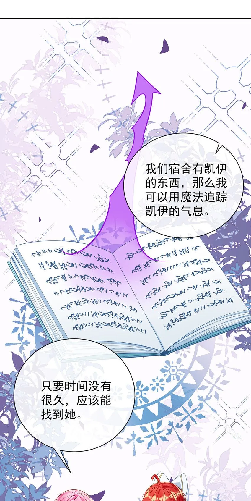 第34话 我对她的感觉9