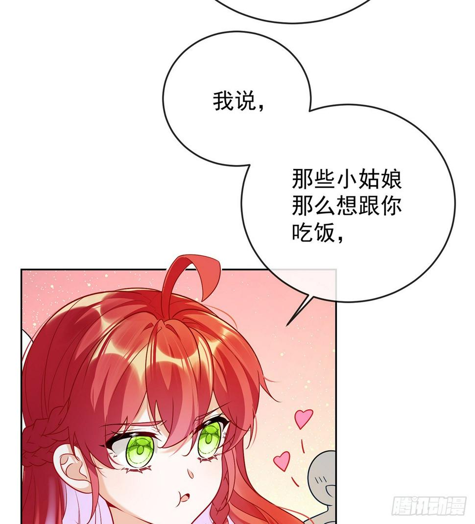 大小姐的婚约者60