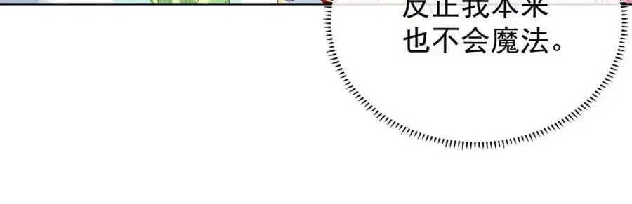第48话 吃醋了？57