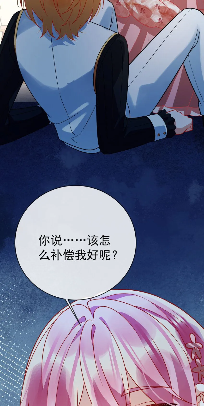第36话 不想做朋友44