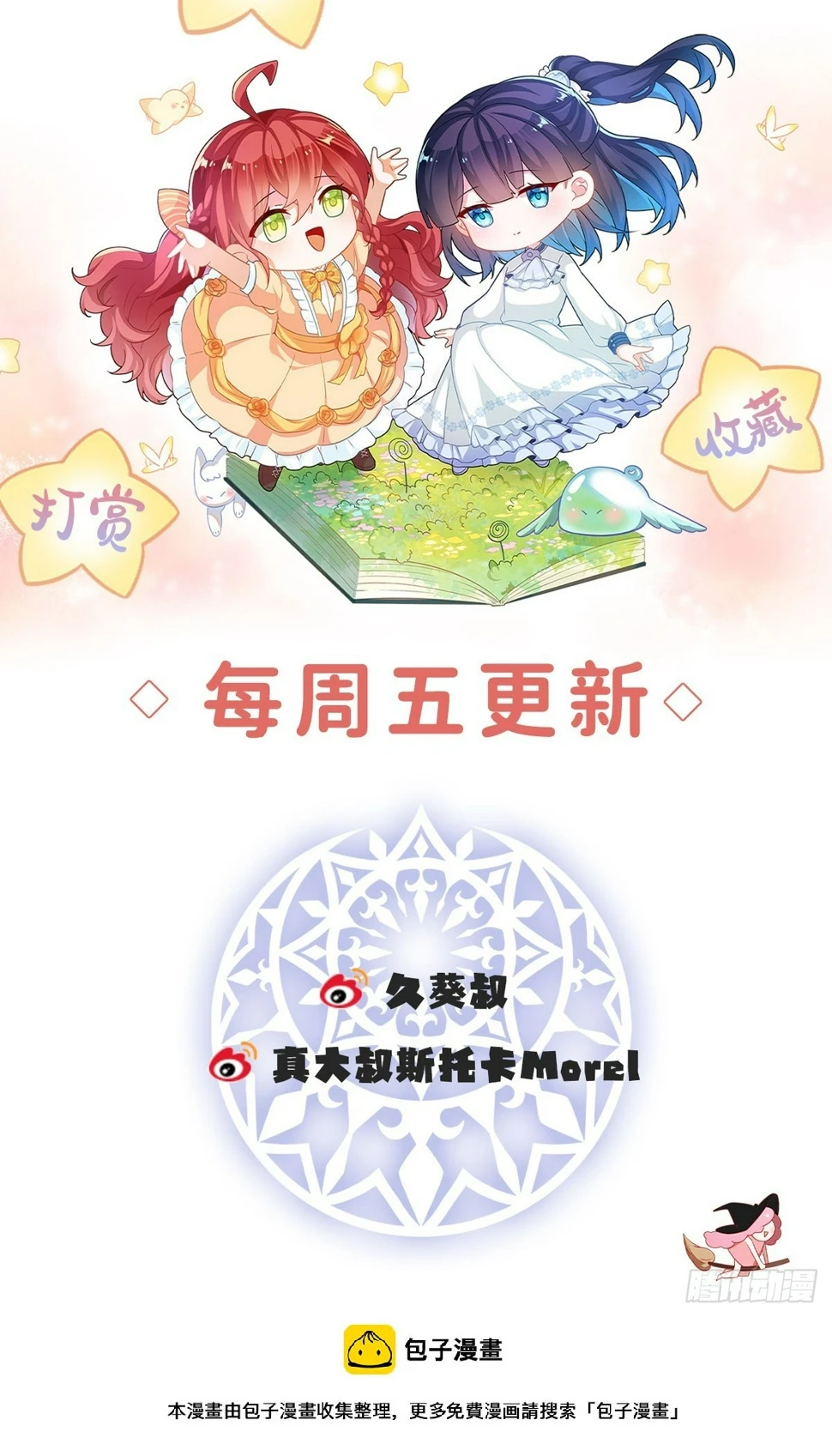 分院仪式89