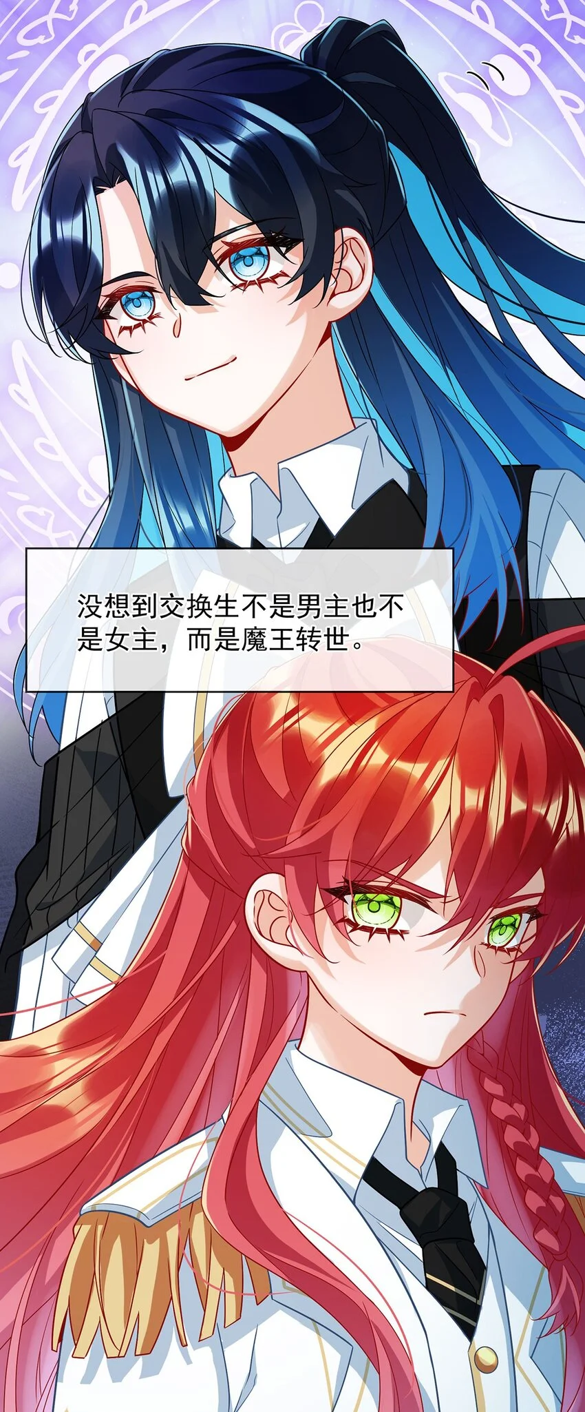 第44话 不祥的预感6
