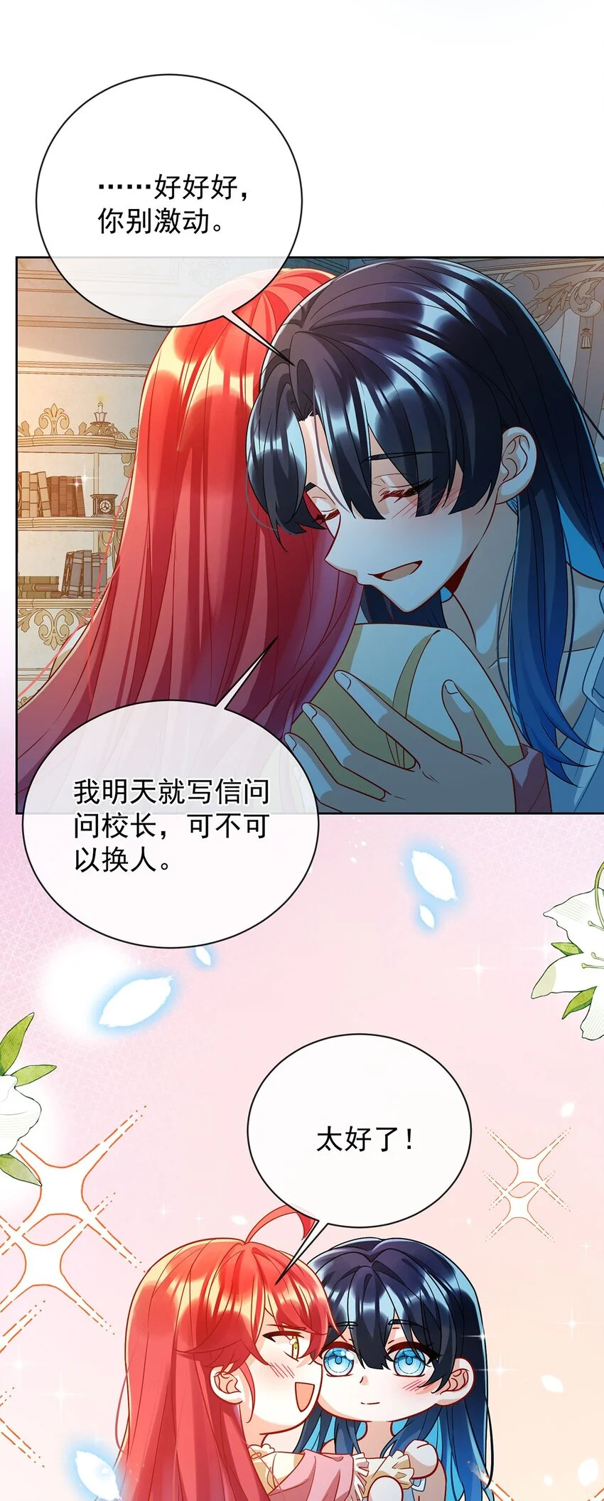 第44话 不祥的预感23