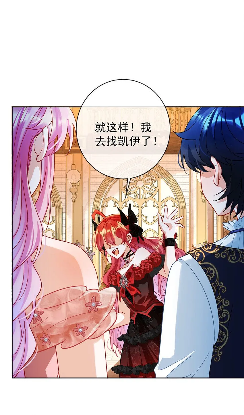 第35话 大小姐的抢舞伴计划20