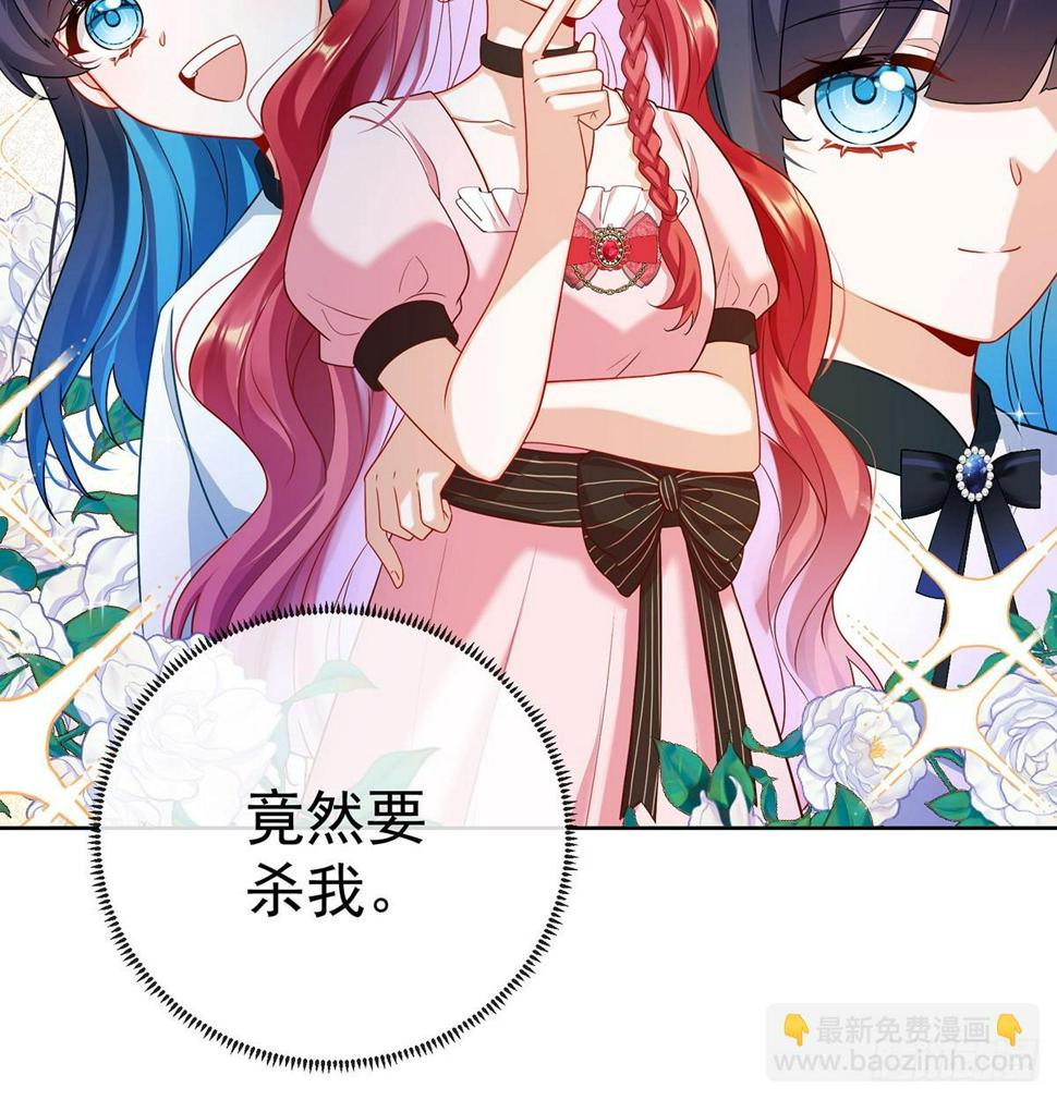 这女孩是魔王86