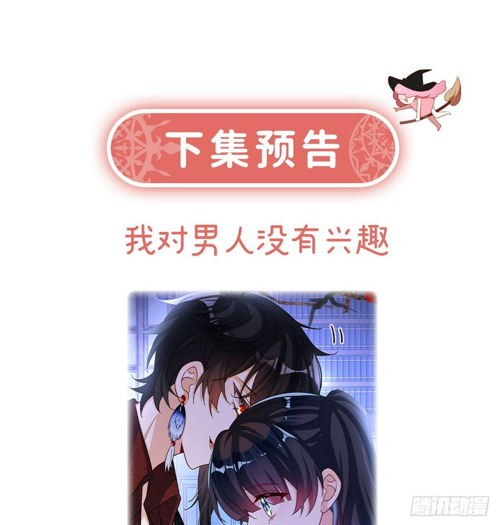 你是不是不敢碰我75