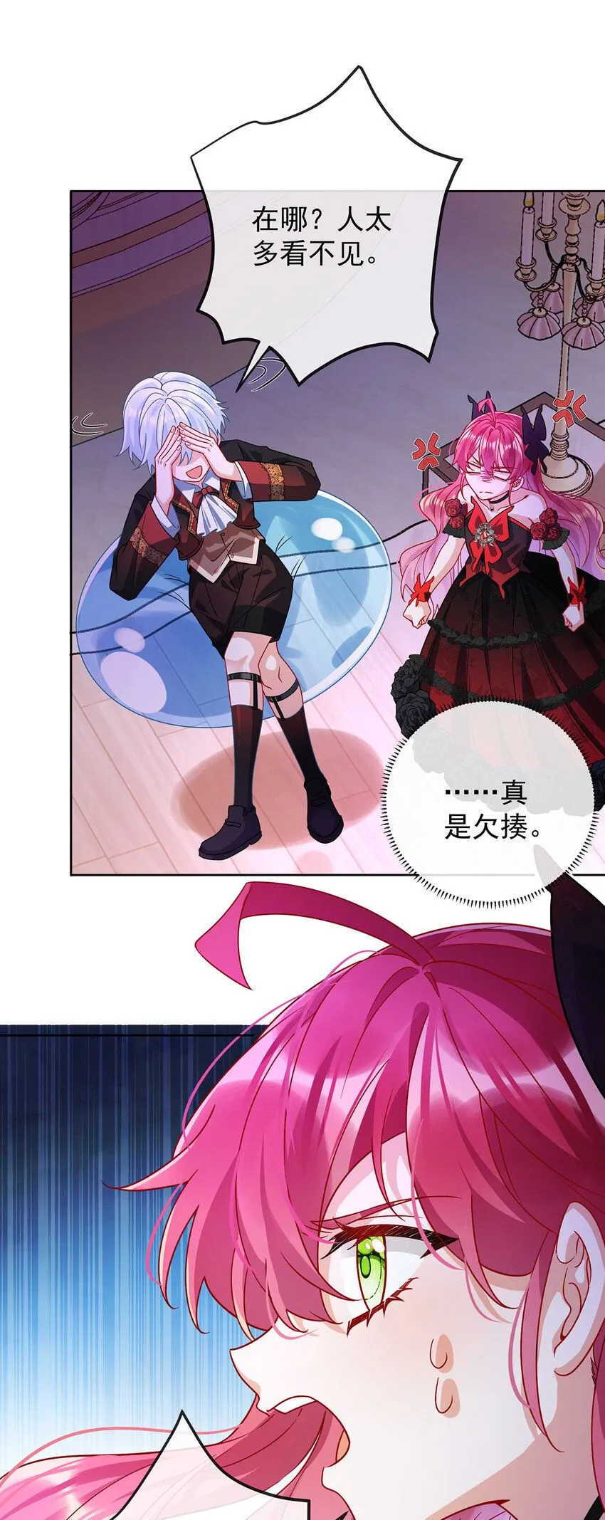 第35话 大小姐的抢舞伴计划31