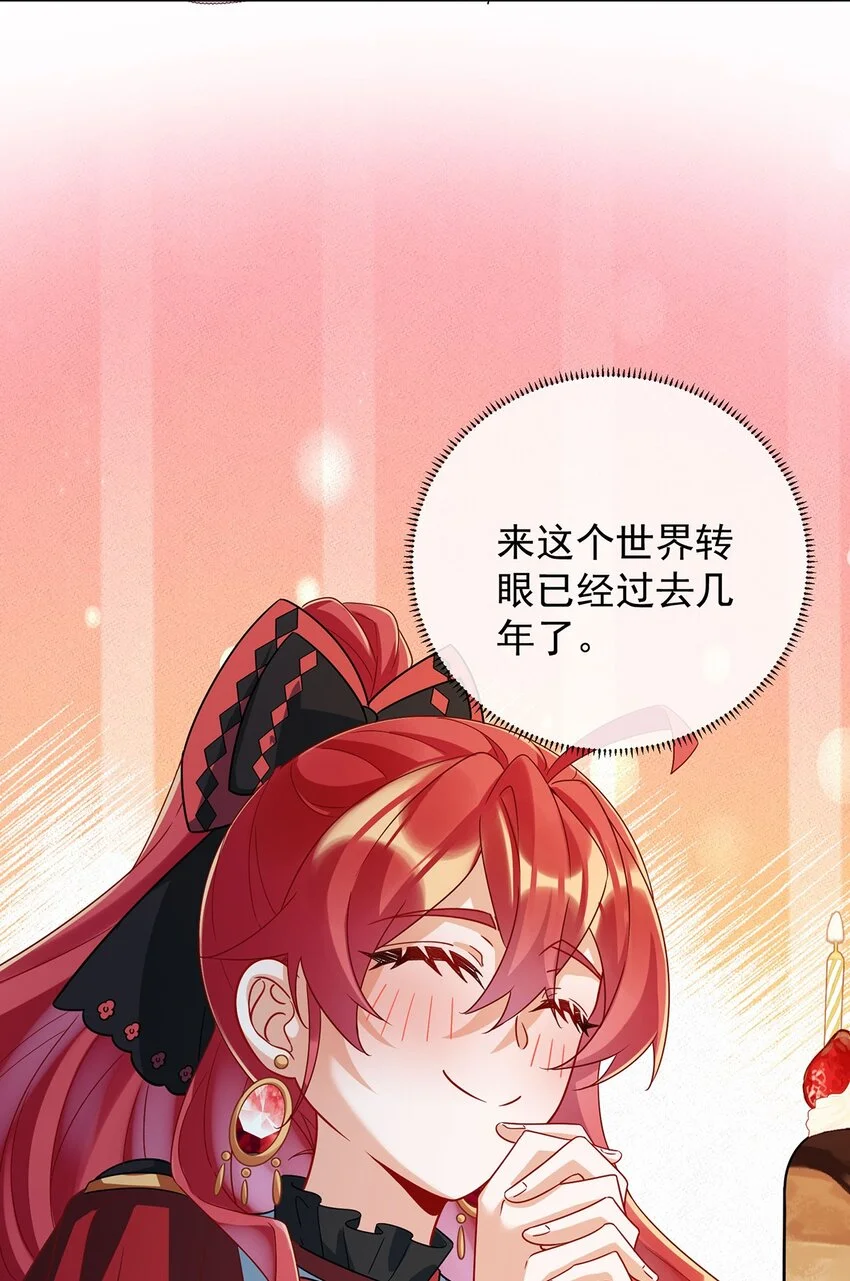 第43话 我的心愿是你18